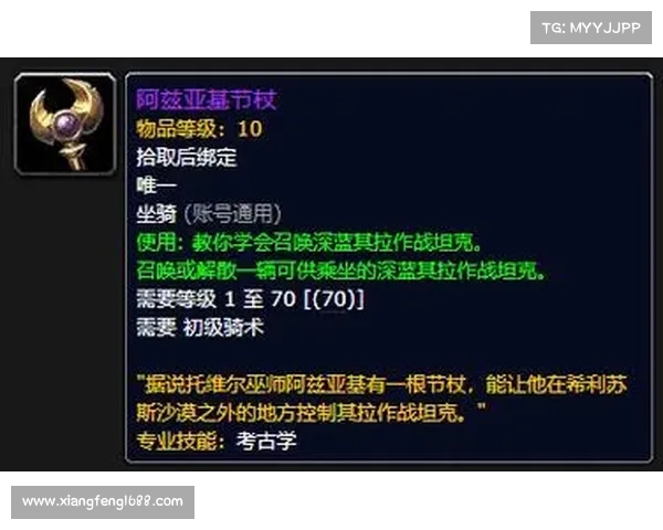 魔兽世界怀旧服：坐骑技能强化指南